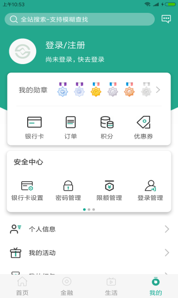 陕西农村合疗交费APP