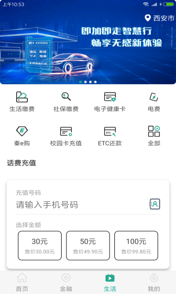 陕西农村合疗交费APP