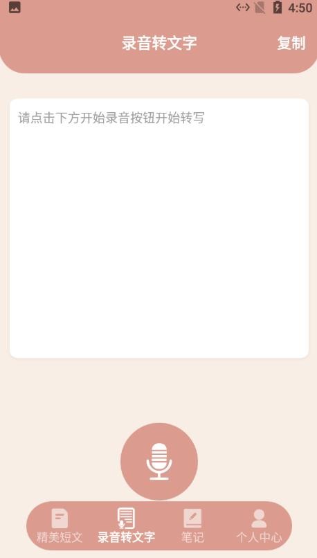 格瑞文案生成器app