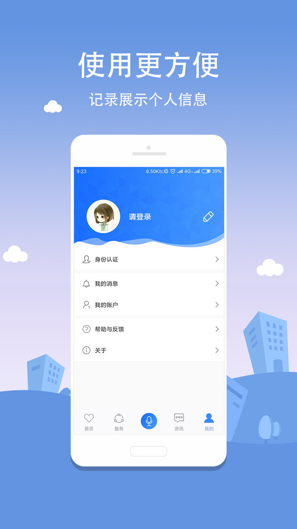 合肥通最新版