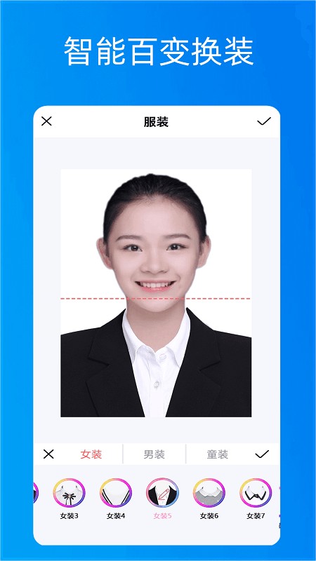 小小智能证件照app官方版