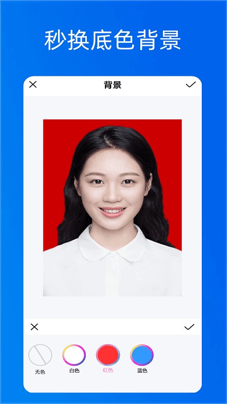 小小智能证件照app官方版