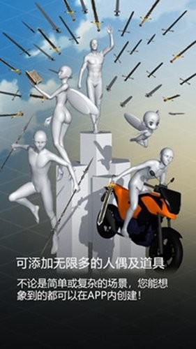 魔法人形师3D建模