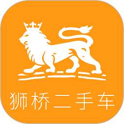 狮桥二手车app