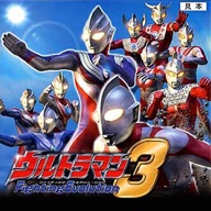 奥特曼进化格斗3无限人物版