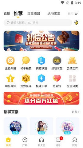 一派陪玩app
