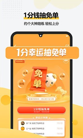 一派陪玩app