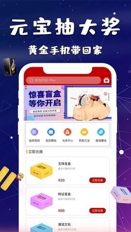星际盲盒
