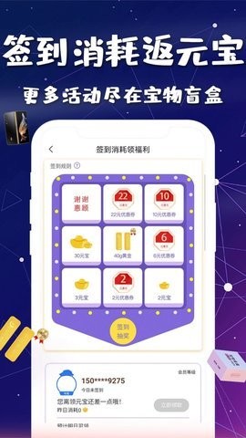 星际盲盒