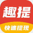 趣赚资讯官方版
