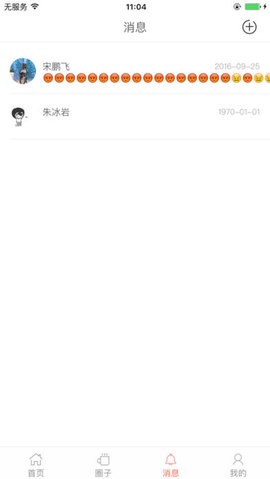 工商微校v3.0.5安卓版