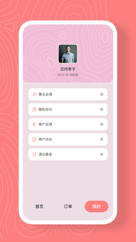最美证件照换底app