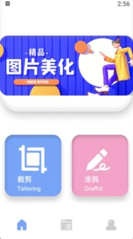 哆啦啦图片处理app
