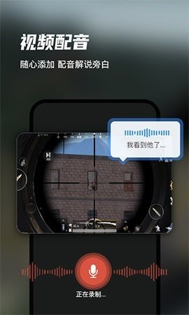 录制大师