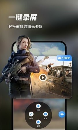 录制大师