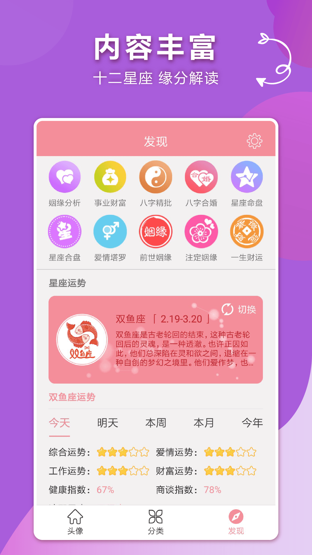 情侣头像app