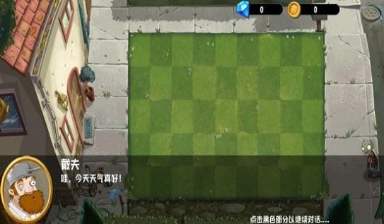 pvz异域探险最新版