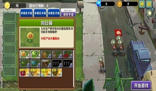 pvz异域探险最新版