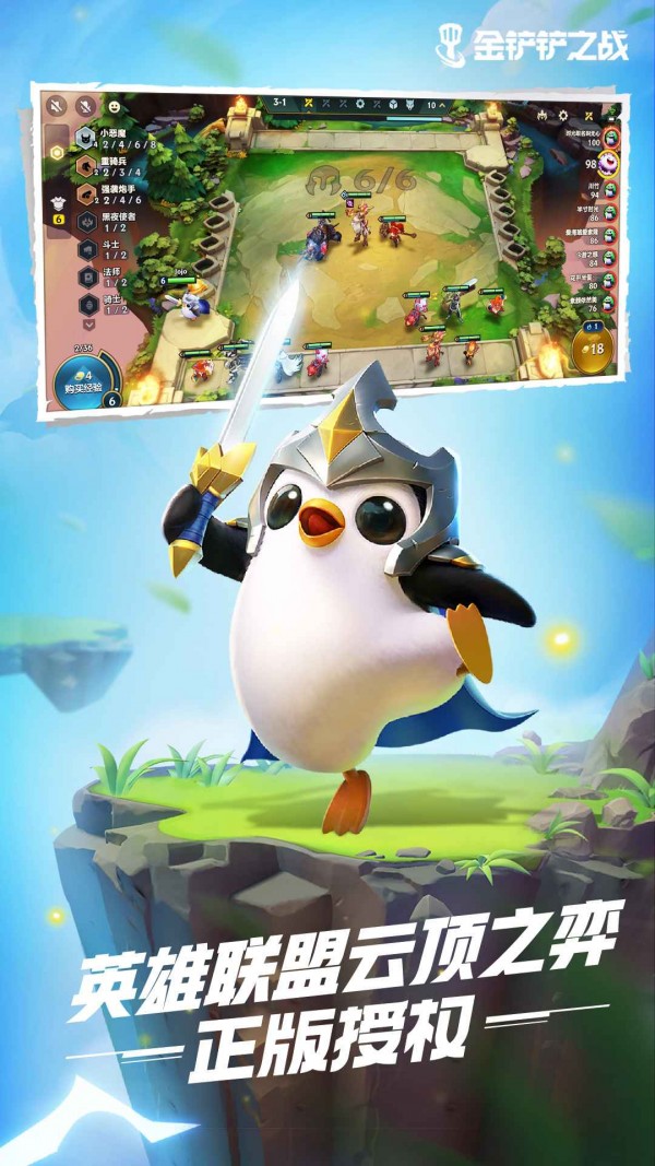 金铲铲助手app