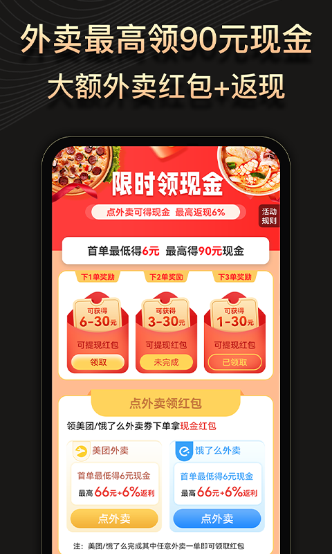 缤纷礼返利app