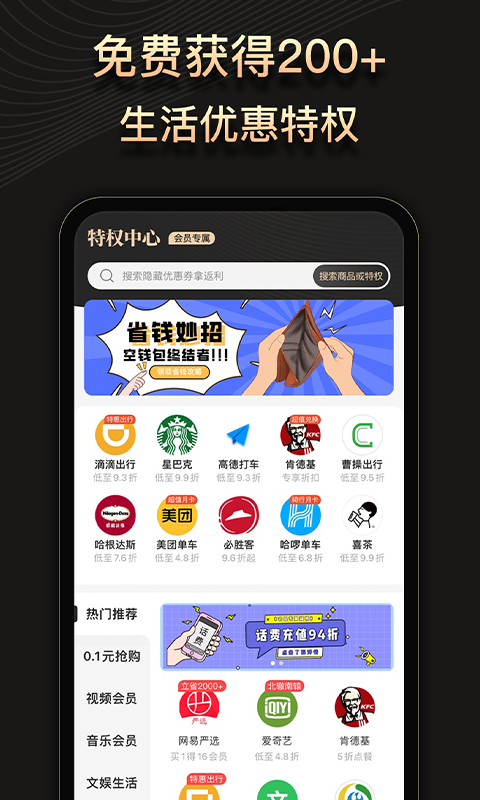 缤纷礼返利app
