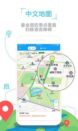 台湾导航地图app