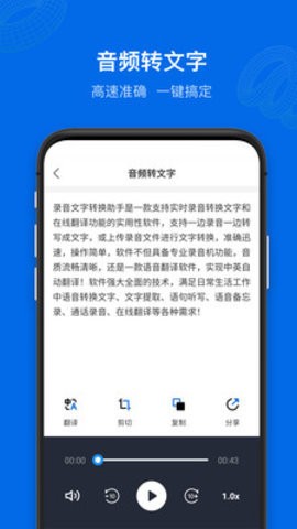 秒转配音