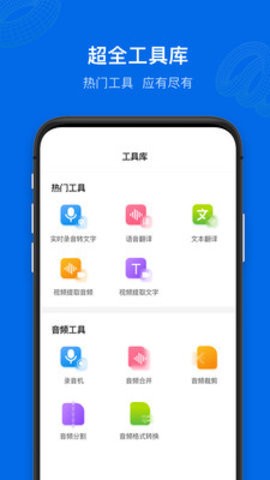 秒转配音