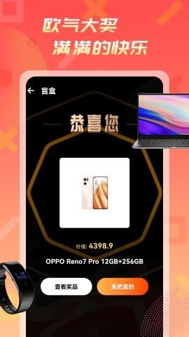 好物盲盒app