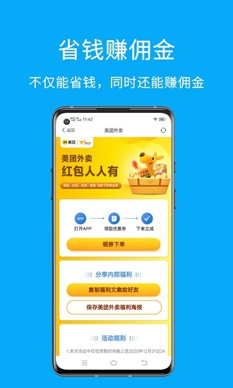 易淘app