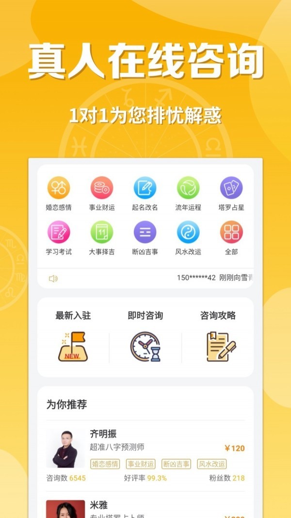 指引社app