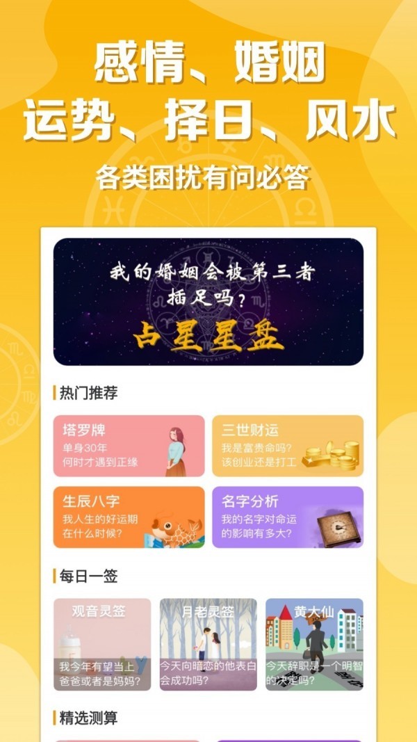 指引社app