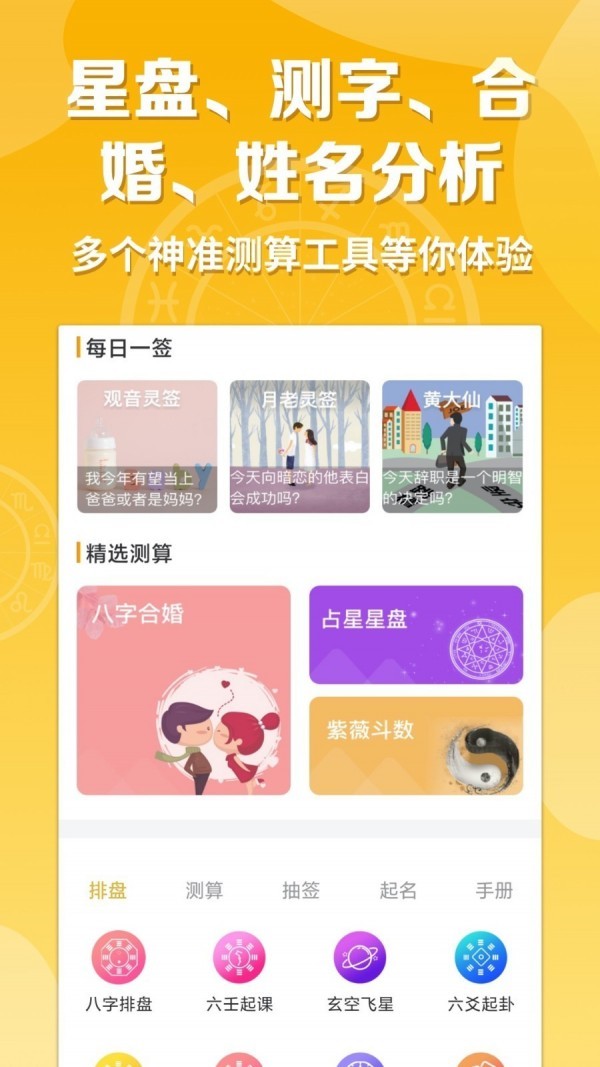指引社app