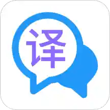 翻译大全