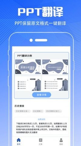 翻译大全