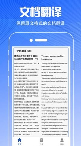翻译大全
