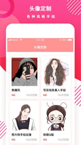 人物头像