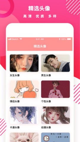 人物头像
