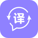 同声传译助手app