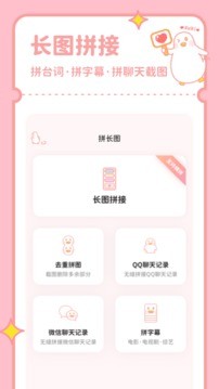 拼图鸭相机免费版