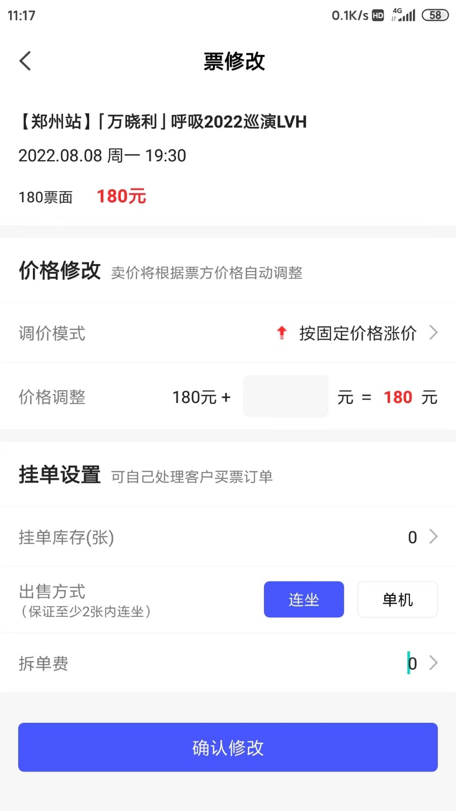票方商家