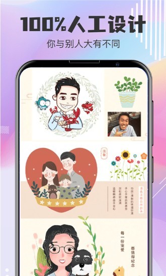 Q版头像制作App手机版