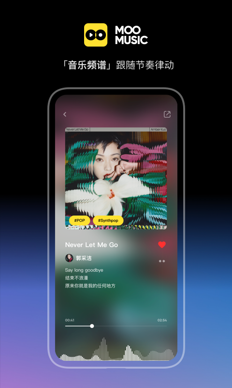 MOO音乐安卓版