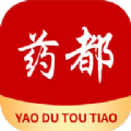 药都头条app最新版