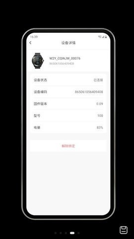 乐慕健康app最新版