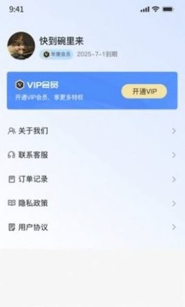 图片格式转换器