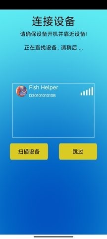探鱼器