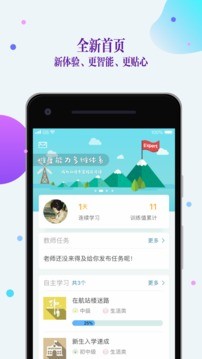 FiF口语训练app