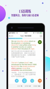 FiF口语训练app
