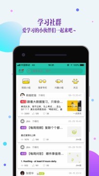 FiF口语训练app